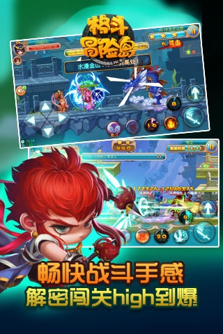 格斗冒险岛测试版截图3