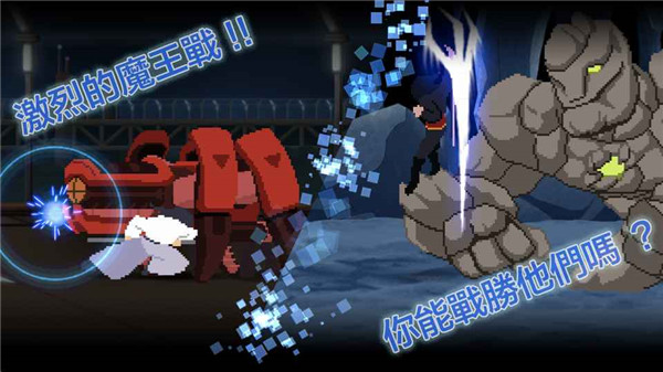 8位元战士官方版