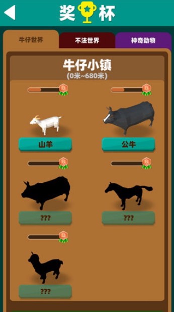 套索牛仔安卓版截图2