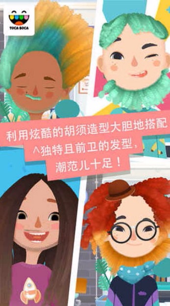 小小理发师3官方正版截图3