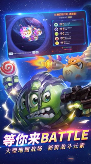 球球大作战国际服版截图2