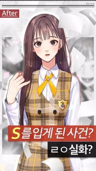 副作用男朋友测试版截图2