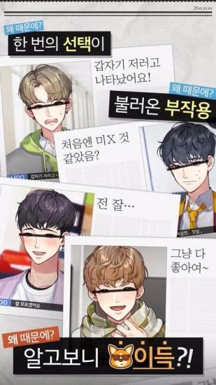 副作用男朋友测试版截图3