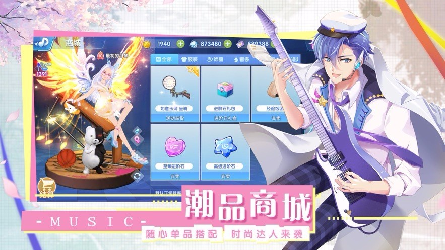 元气练习生破解版