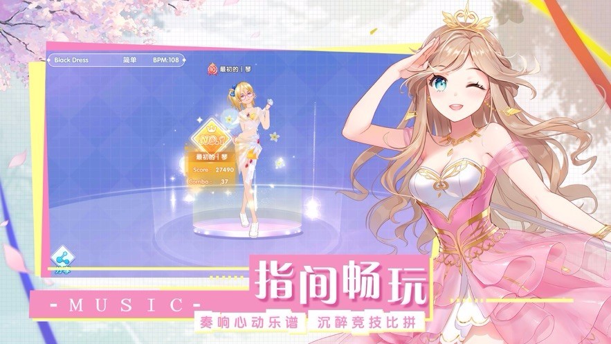 元气练习生破解版截图2