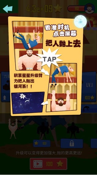 抛出银河系测试版截图3