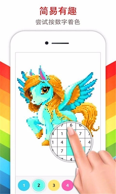 宝宝像素涂色破解版截图2