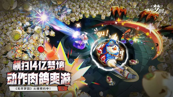 无尽梦回破解版截图3