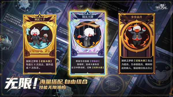 无尽梦回破解版