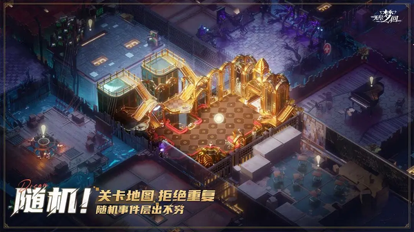 无尽梦回破解版截图2