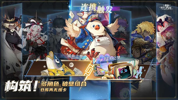 无尽梦回破解版截图5