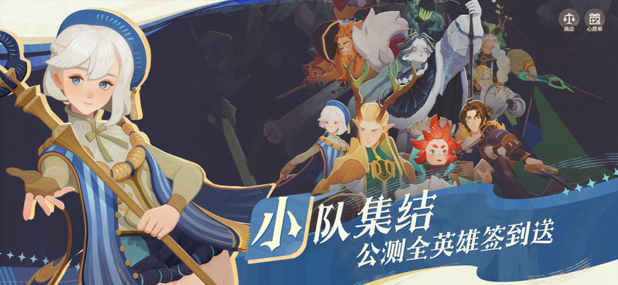 剑与远征：启程国际服版截图2