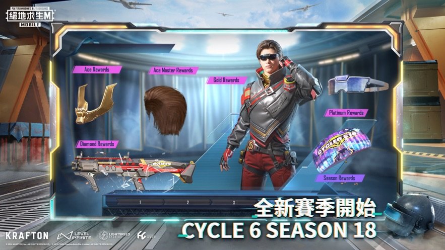 pubg国际服更新破解版截图4