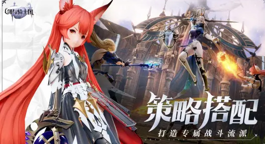 剑与骑士团破解版截图3