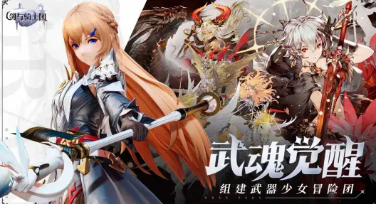 剑与骑士团官方正版