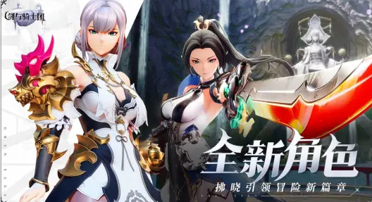 剑与骑士团官方正版截图4