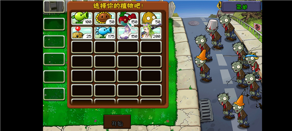 植物娘大战僵尸mod国际服版