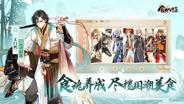 食物语免费版截图2