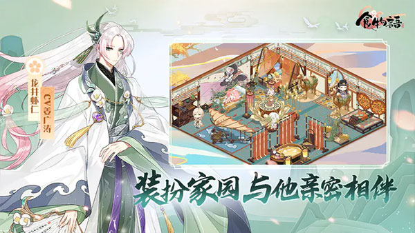 食物语免费版截图3