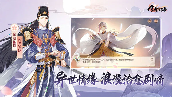 食物语免费版截图4