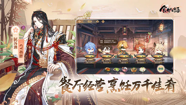 食物语免费版截图5