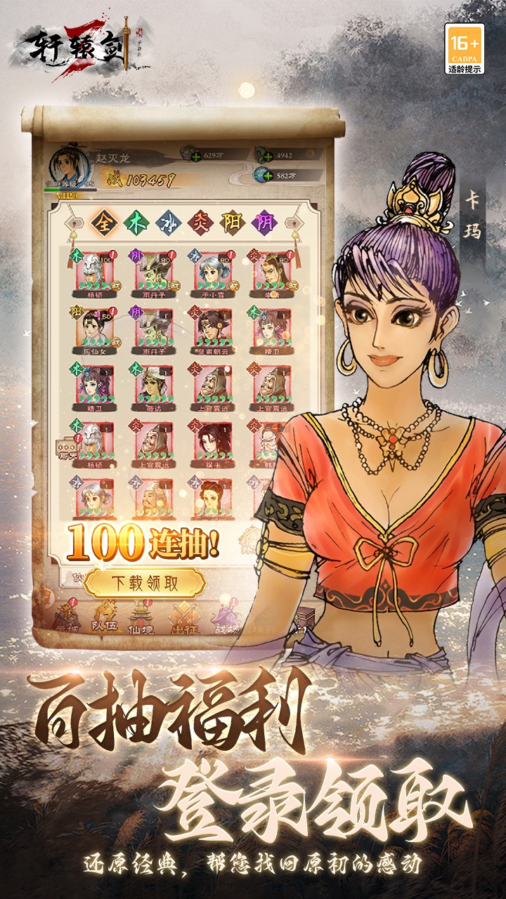 轩辕剑3测试版截图2