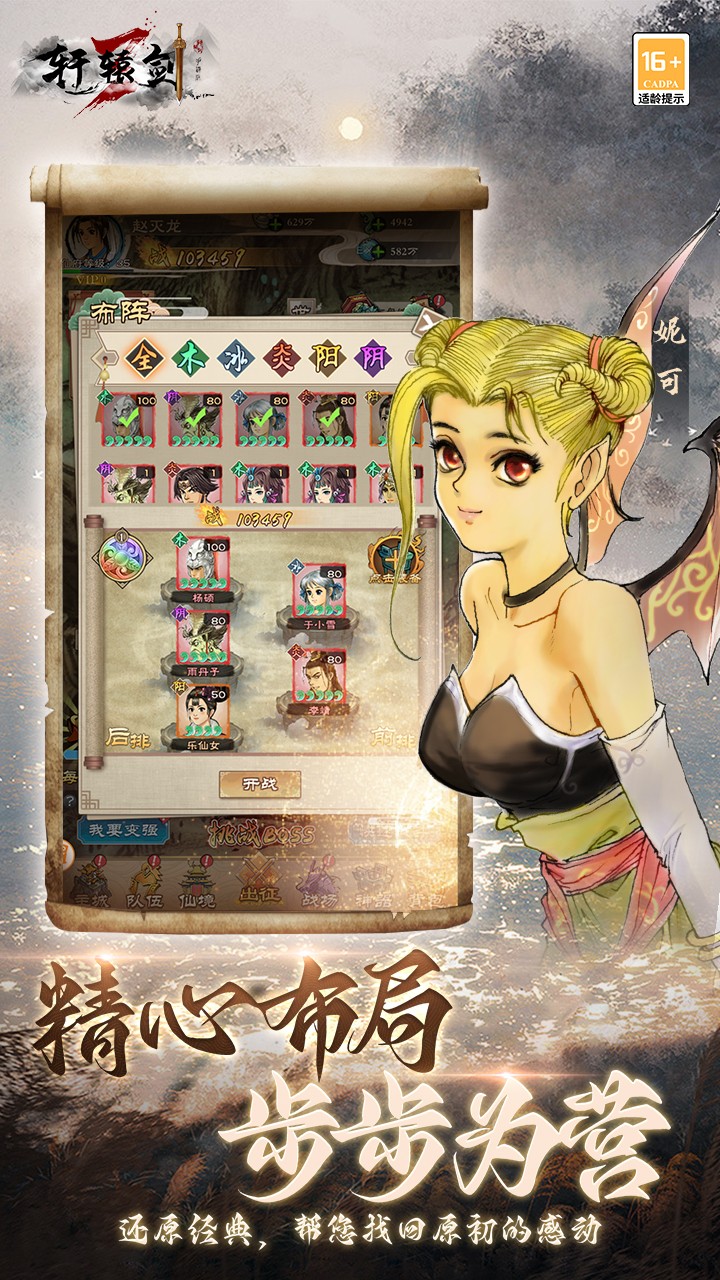 轩辕剑3测试版截图5