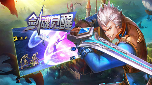 剑魂觉醒单机版截图2