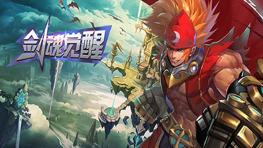 剑魂觉醒单机版截图4