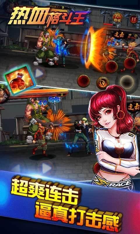 热血格斗王官方正版截图4