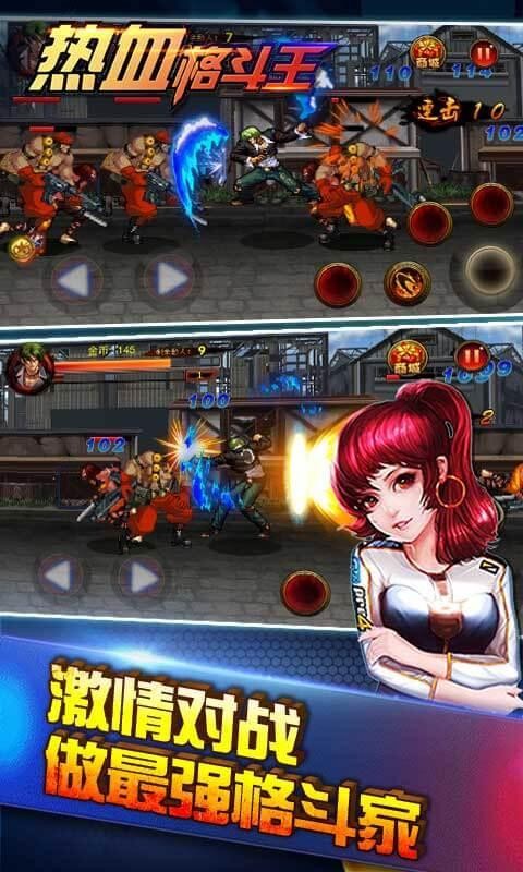 热血格斗王官方正版