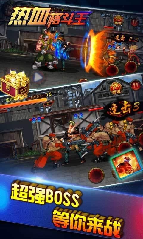 热血格斗王官方正版截图3