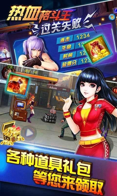 热血格斗王官方正版截图5