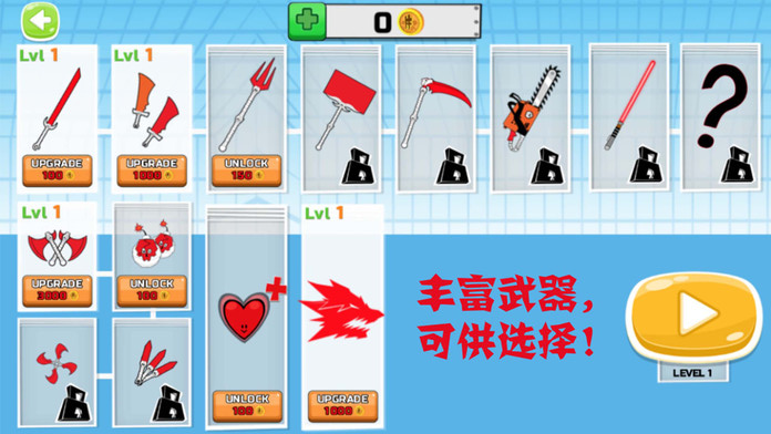 火柴人格斗街机2国际服版截图4