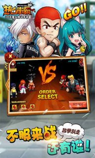 热血街霸3D国际服版截图3