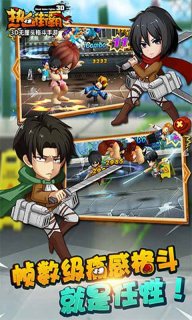 热血街霸3D国际服版截图2