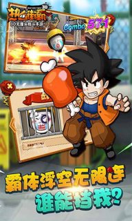 热血街霸3D国际服版