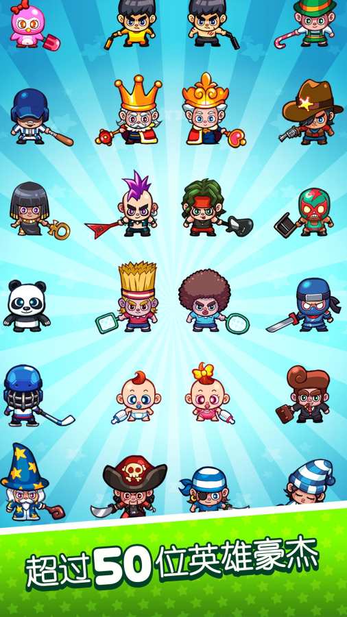 快打双雄官方正版截图5