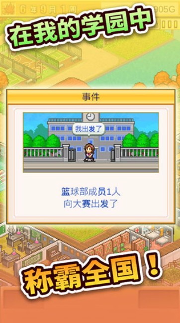 口袋学院物语2免费版截图3