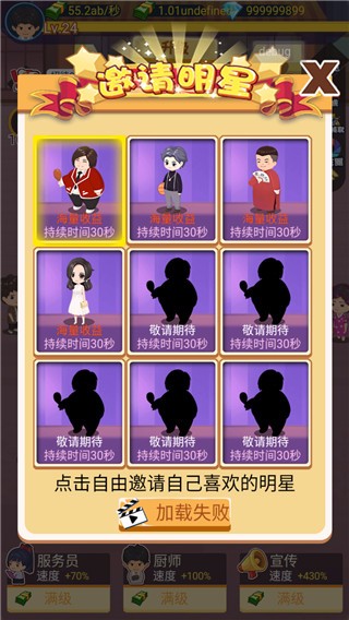 有间烧烤店破解版截图3