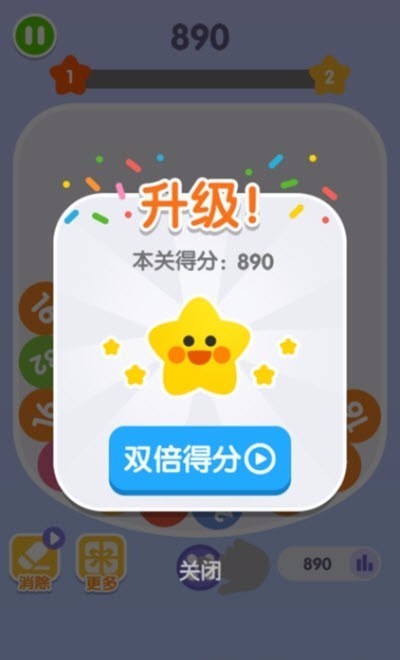 巴比伦塔2048安卓版截图3