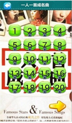 一人一首成名曲安卓版截图2