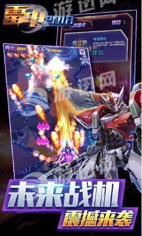 雷电2018免费版截图2