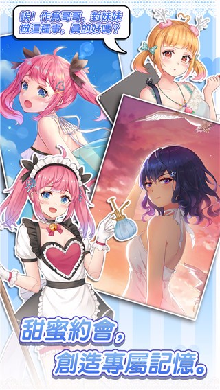 明星经纪人心跳链接安卓版截图3