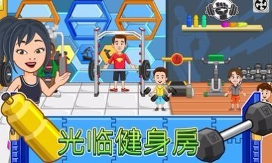 我的城镇水疗美容店官方版截图2