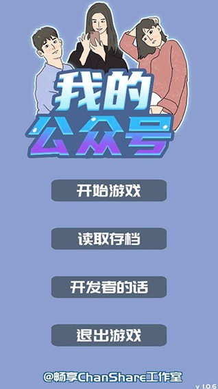 我的公众号官方版