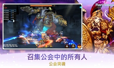 像素幻想曲免费版