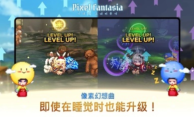 像素幻想曲免费版截图3