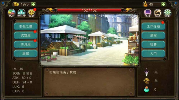 巨人生存进击的勇者测试版截图2