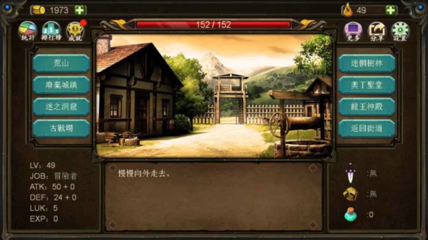 巨人生存进击的勇者测试版截图3